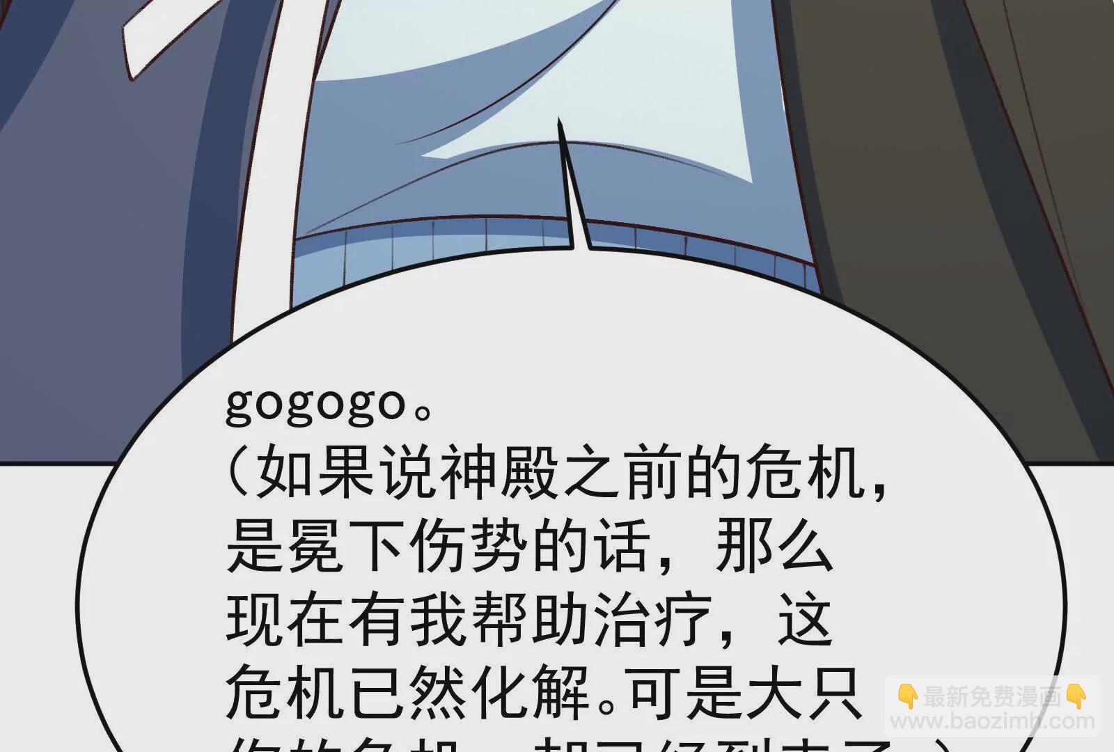 古神遊戲 - 第104話 風起！多線的行動(3/4) - 7